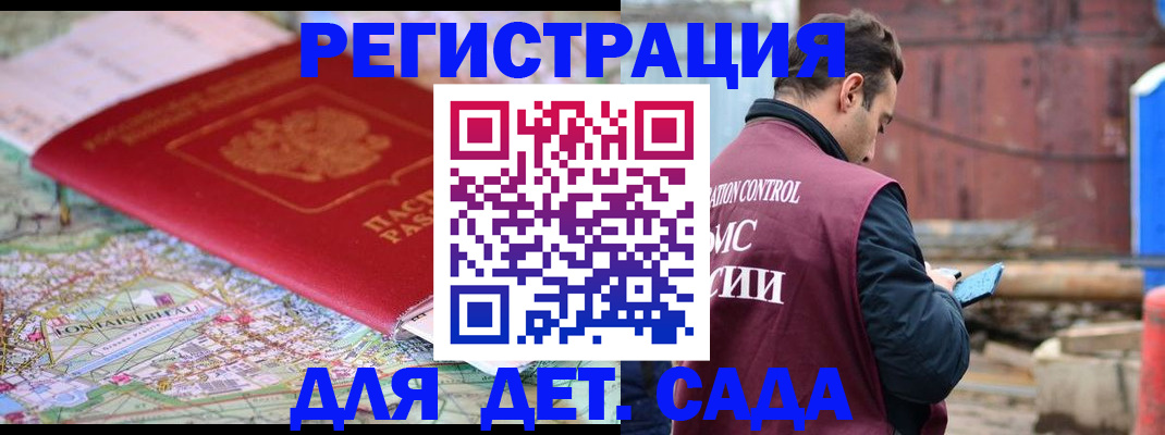 прописка для военкомата в Вольске