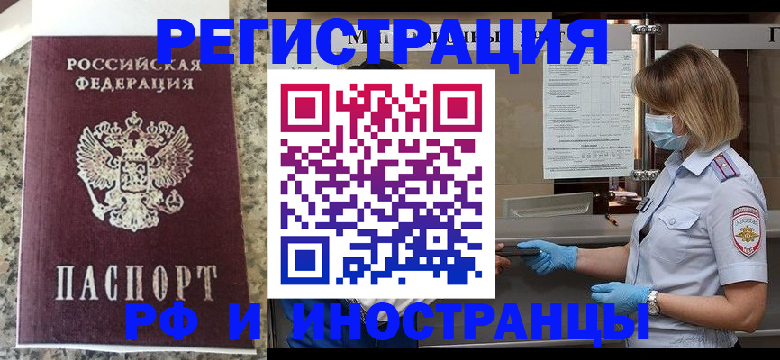 прописка ребенка в Вольске